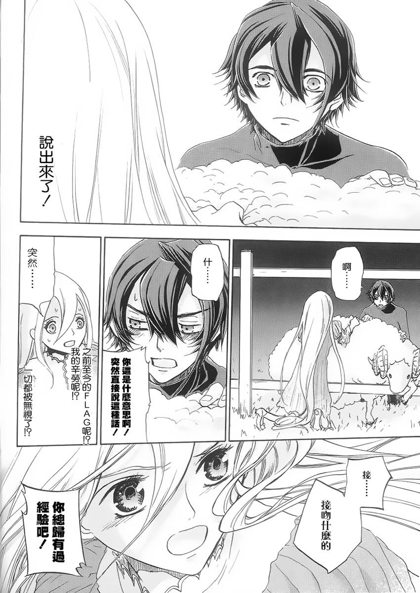 钢壳的雷吉奥斯MISSING MAIL韩漫全集-第40话无删减无遮挡章节图片 