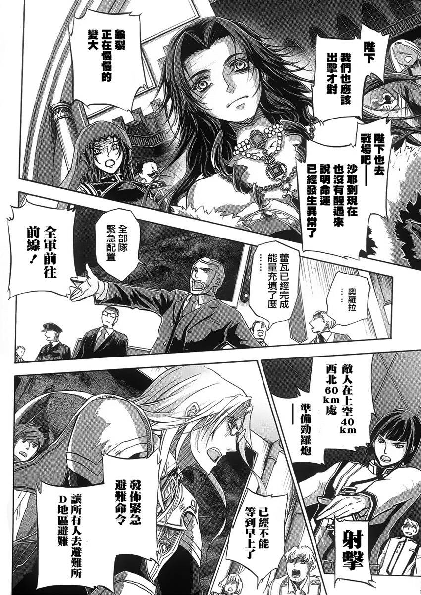 钢壳的雷吉奥斯MISSING MAIL韩漫全集-第40话无删减无遮挡章节图片 