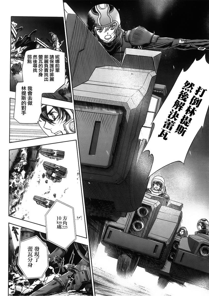 钢壳的雷吉奥斯MISSING MAIL韩漫全集-第40话无删减无遮挡章节图片 