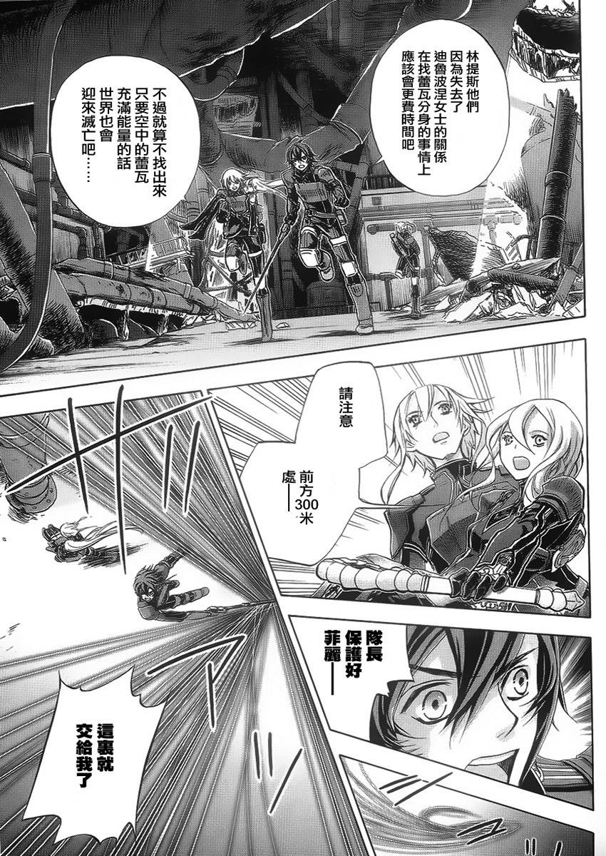 钢壳的雷吉奥斯MISSING MAIL韩漫全集-第40话无删减无遮挡章节图片 