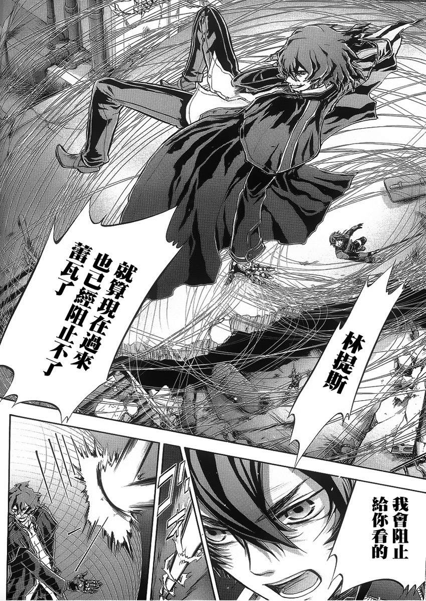 钢壳的雷吉奥斯MISSING MAIL韩漫全集-第40话无删减无遮挡章节图片 