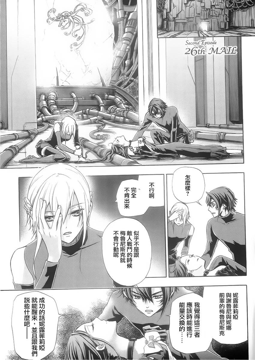 钢壳的雷吉奥斯MISSING MAIL韩漫全集-第40话无删减无遮挡章节图片 