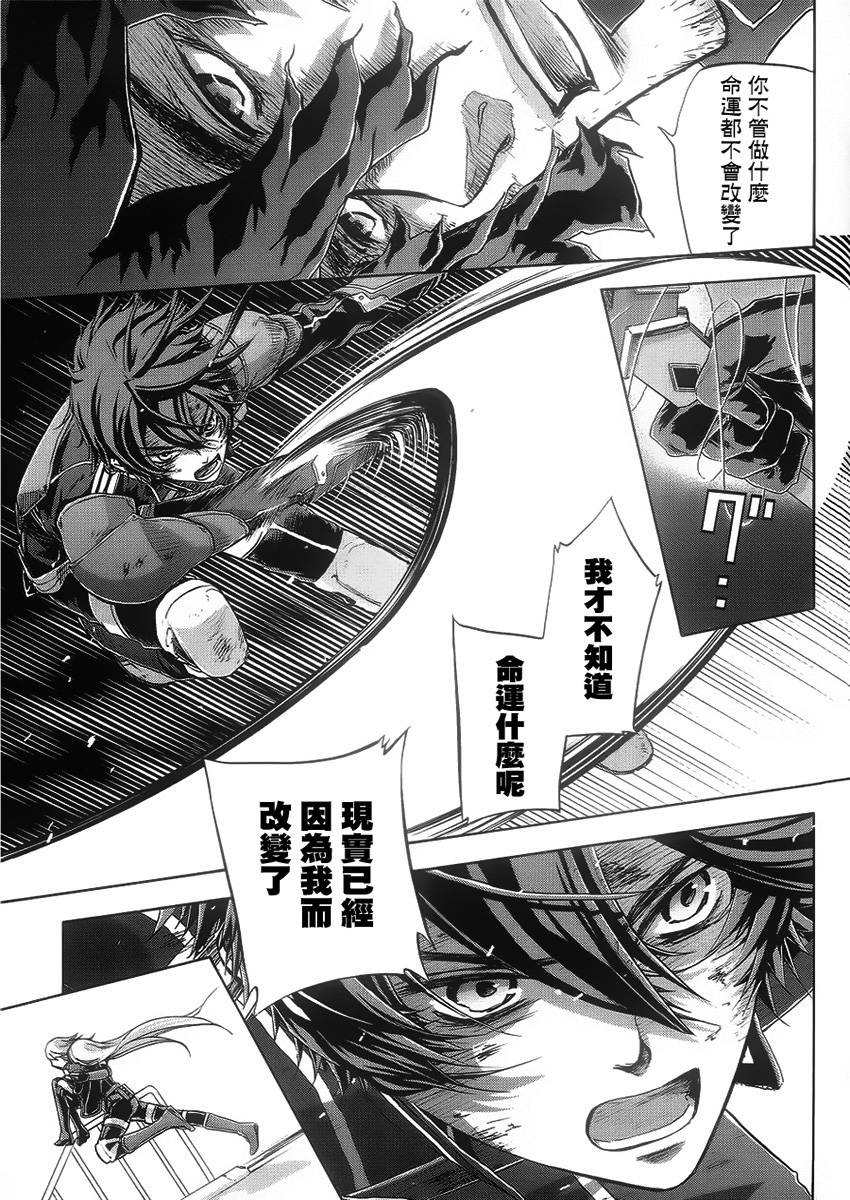 钢壳的雷吉奥斯MISSING MAIL韩漫全集-第40话无删减无遮挡章节图片 