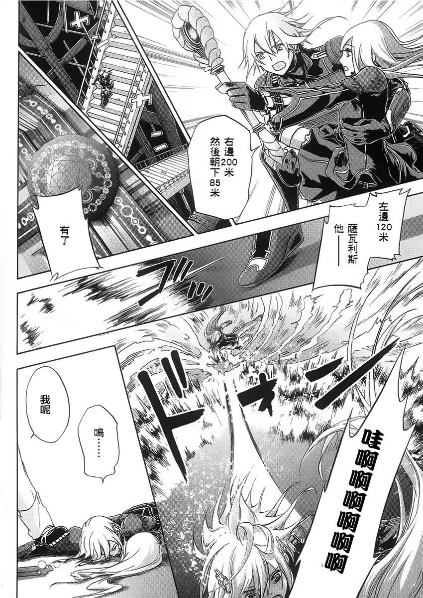 钢壳的雷吉奥斯MISSING MAIL韩漫全集-第40话无删减无遮挡章节图片 