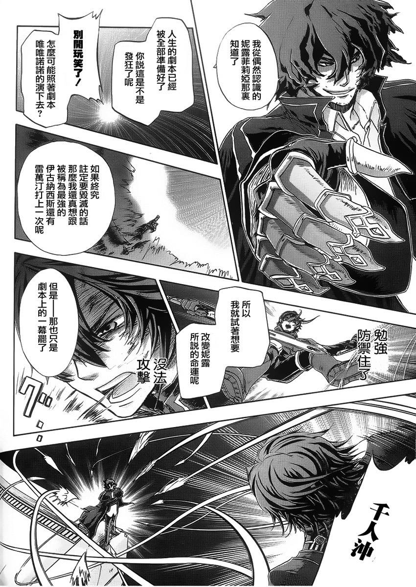钢壳的雷吉奥斯MISSING MAIL韩漫全集-第40话无删减无遮挡章节图片 