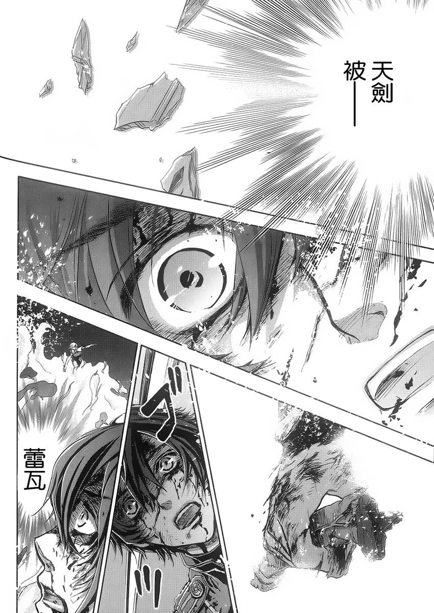 钢壳的雷吉奥斯MISSING MAIL韩漫全集-第40话无删减无遮挡章节图片 