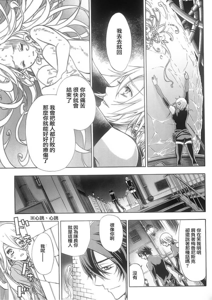 钢壳的雷吉奥斯MISSING MAIL韩漫全集-第40话无删减无遮挡章节图片 