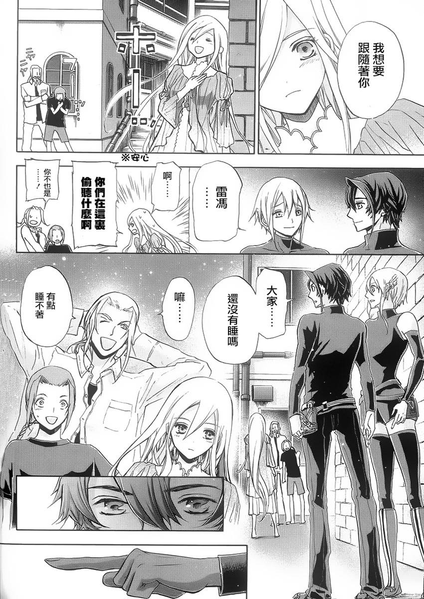 钢壳的雷吉奥斯MISSING MAIL韩漫全集-第40话无删减无遮挡章节图片 
