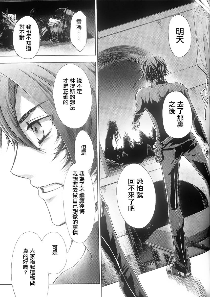 钢壳的雷吉奥斯MISSING MAIL韩漫全集-第40话无删减无遮挡章节图片 