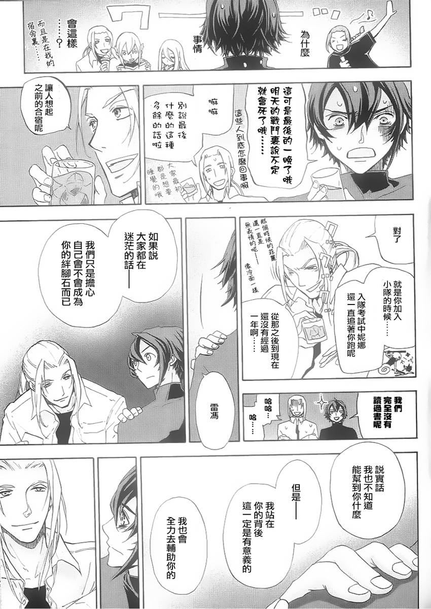钢壳的雷吉奥斯MISSING MAIL韩漫全集-第40话无删减无遮挡章节图片 