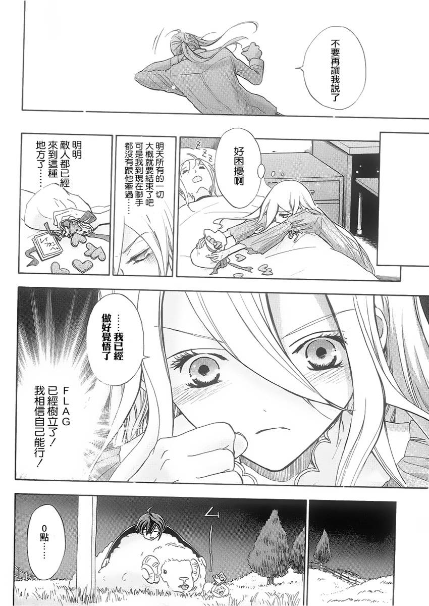 钢壳的雷吉奥斯MISSING MAIL韩漫全集-第40话无删减无遮挡章节图片 