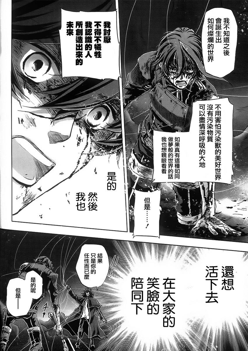 钢壳的雷吉奥斯MISSING MAIL韩漫全集-第41话完无删减无遮挡章节图片 