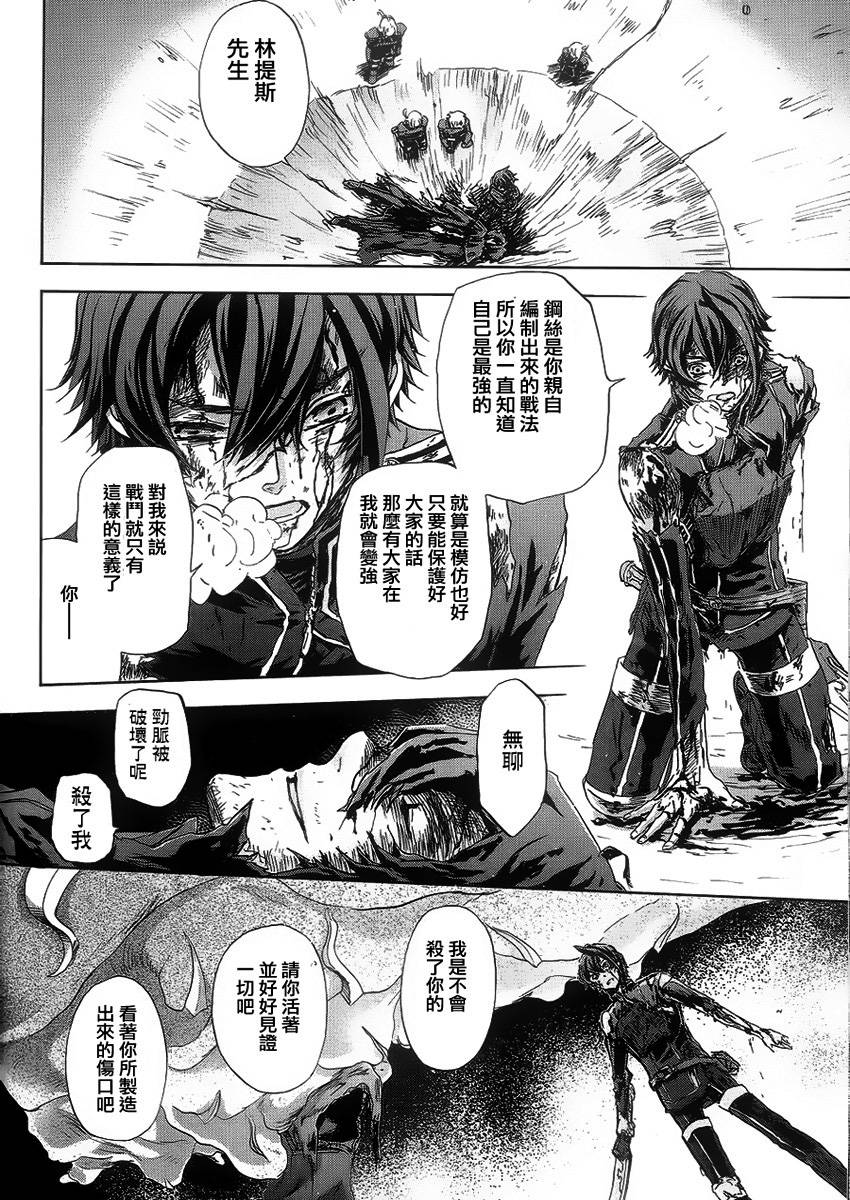 钢壳的雷吉奥斯MISSING MAIL韩漫全集-第41话完无删减无遮挡章节图片 