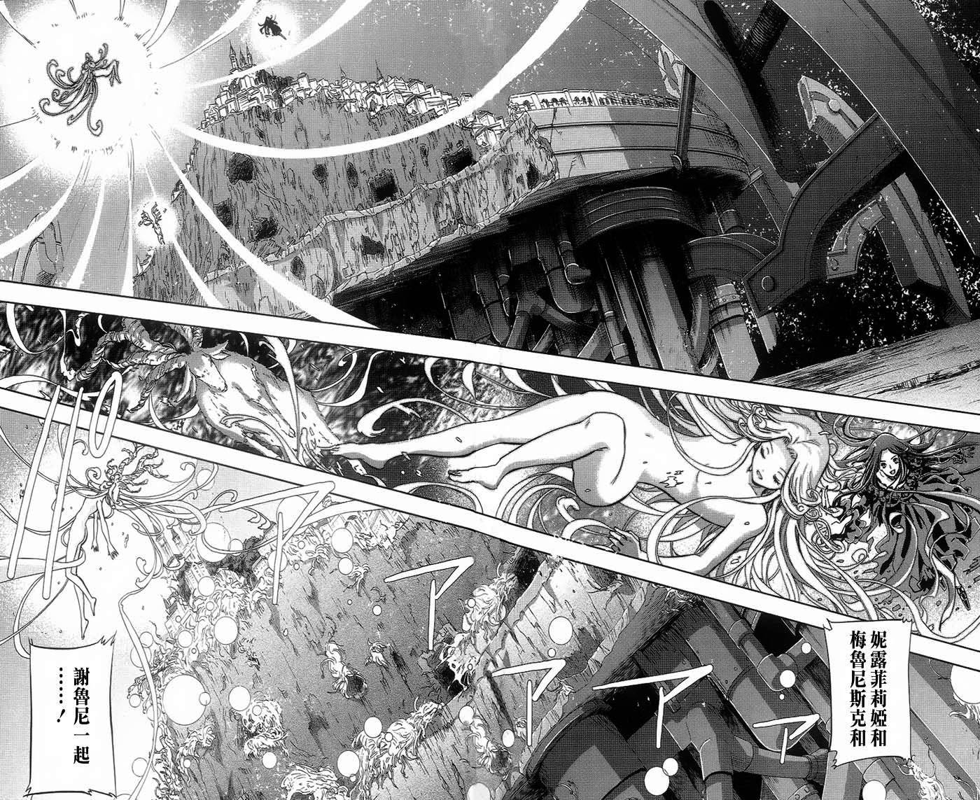 钢壳的雷吉奥斯MISSING MAIL韩漫全集-第41话完无删减无遮挡章节图片 