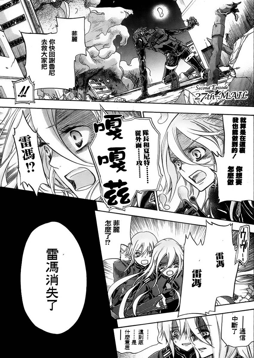 钢壳的雷吉奥斯MISSING MAIL韩漫全集-第41话完无删减无遮挡章节图片 