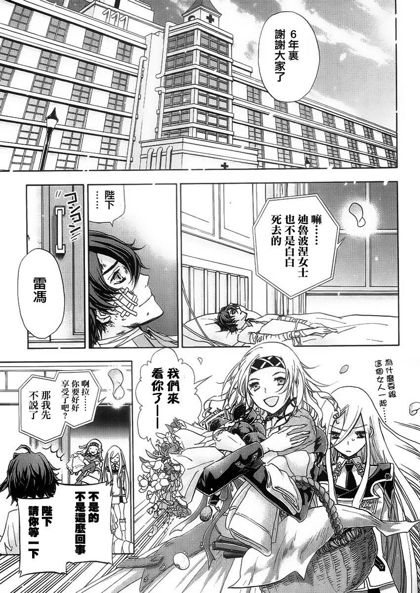 钢壳的雷吉奥斯MISSING MAIL韩漫全集-第41话完无删减无遮挡章节图片 