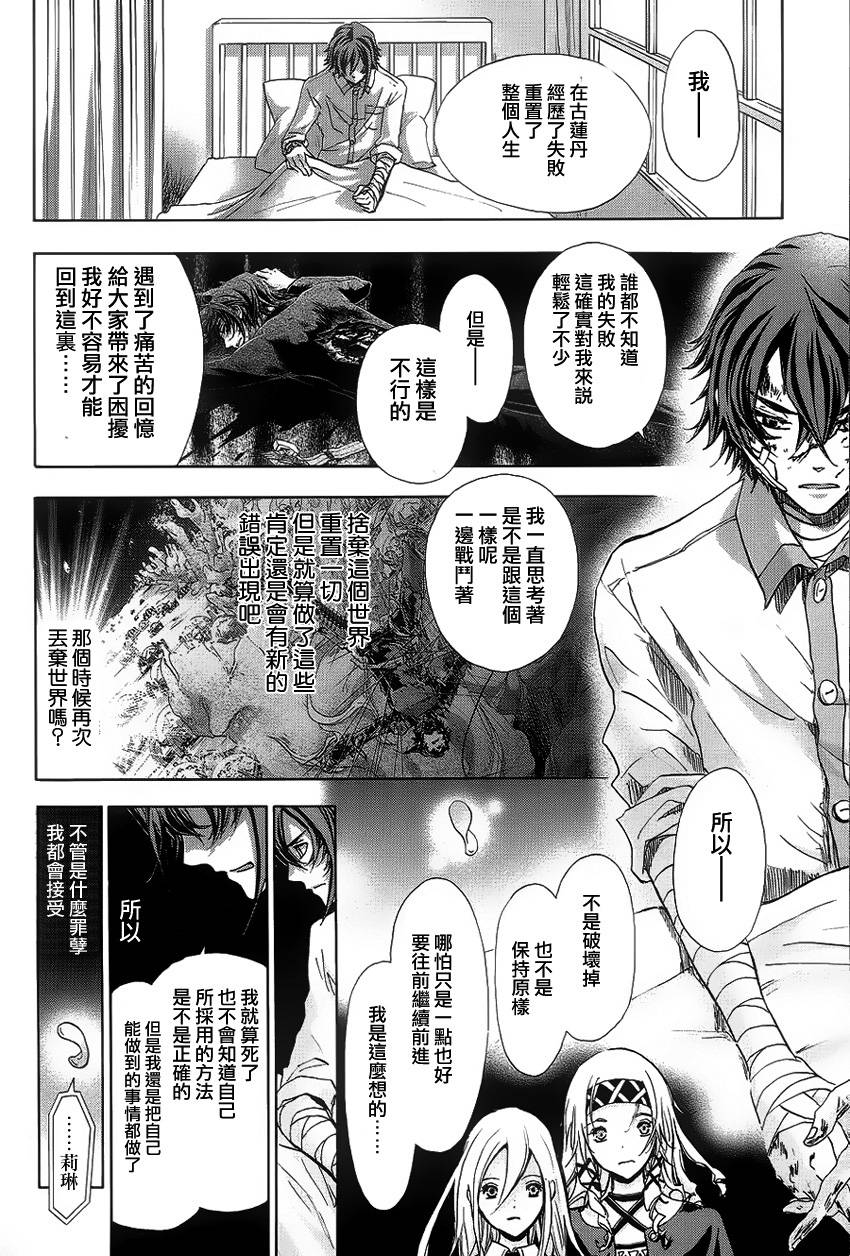 钢壳的雷吉奥斯MISSING MAIL韩漫全集-第41话完无删减无遮挡章节图片 