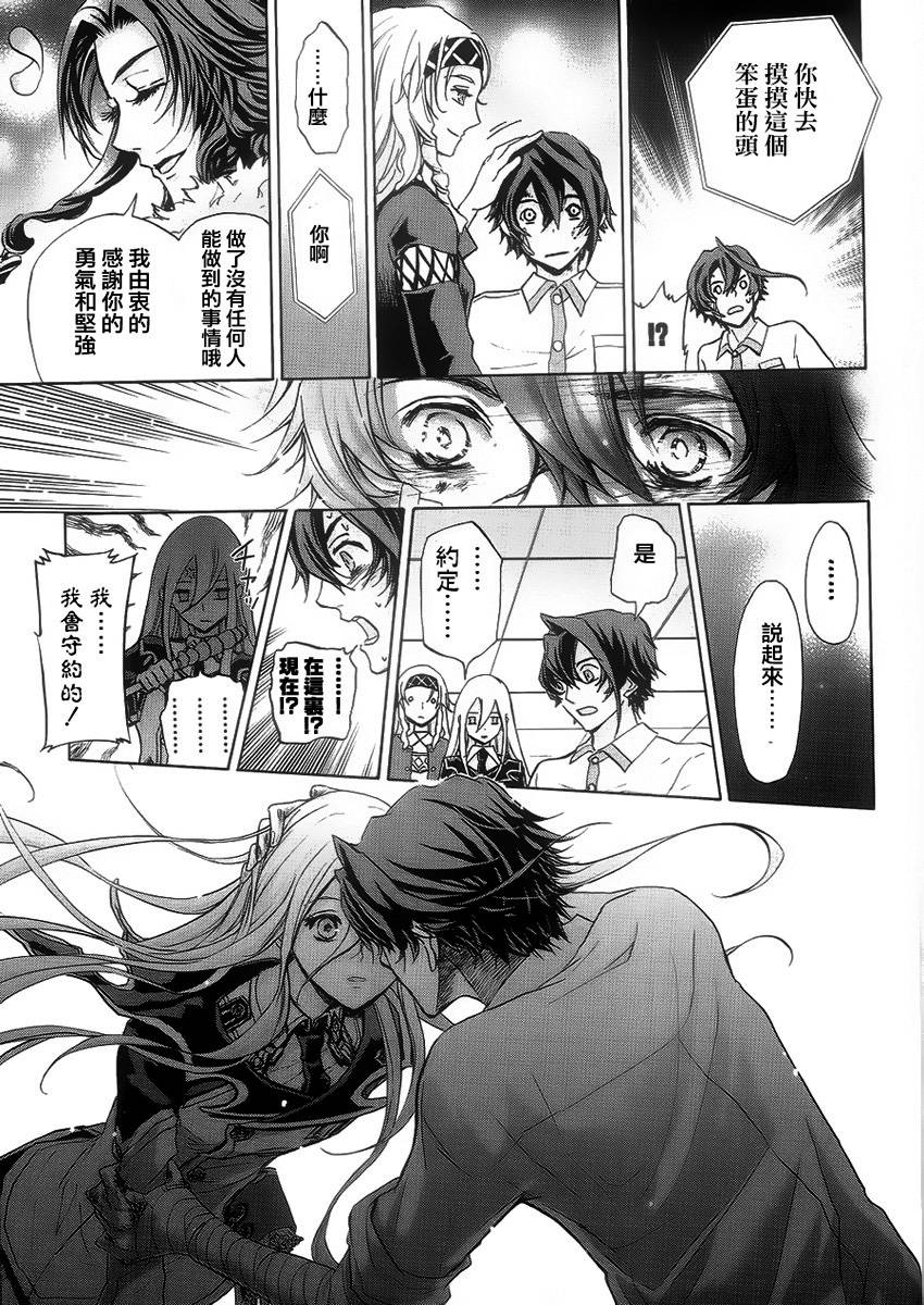 钢壳的雷吉奥斯MISSING MAIL韩漫全集-第41话完无删减无遮挡章节图片 