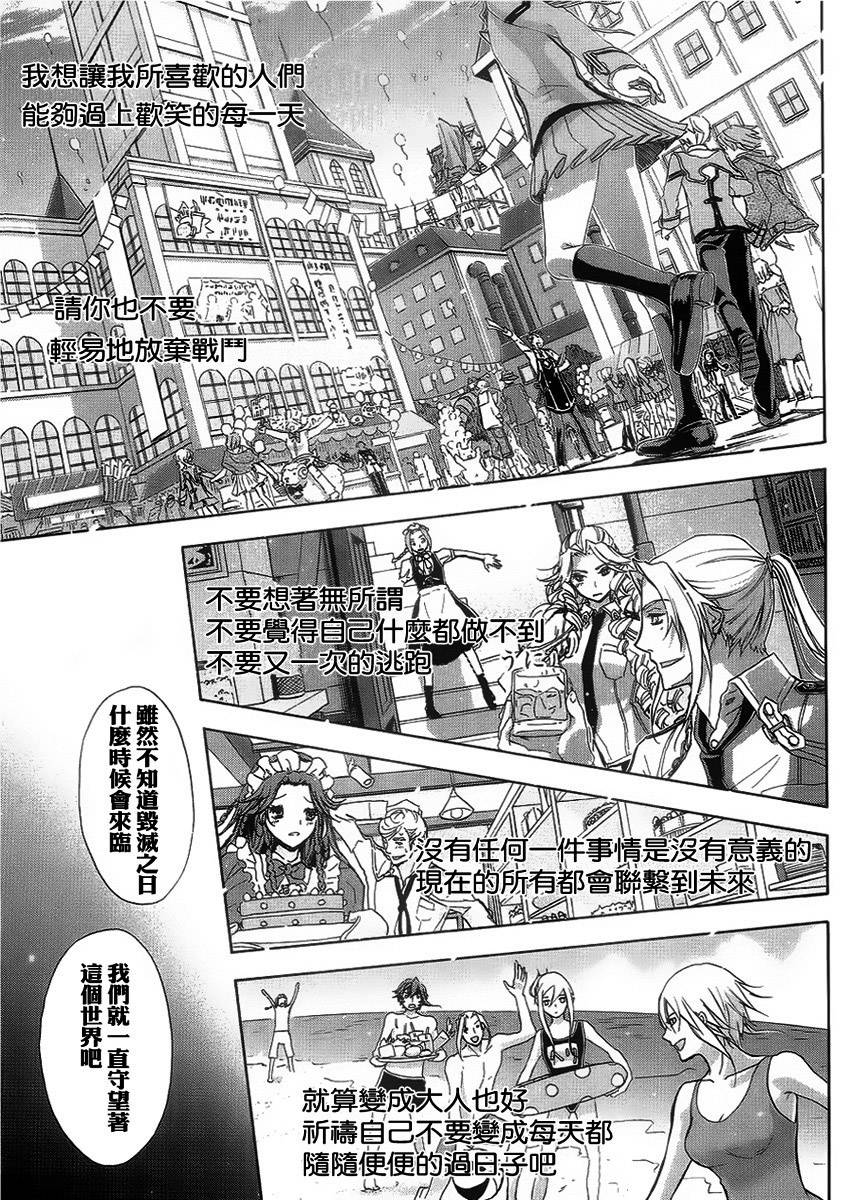 钢壳的雷吉奥斯MISSING MAIL韩漫全集-第41话完无删减无遮挡章节图片 
