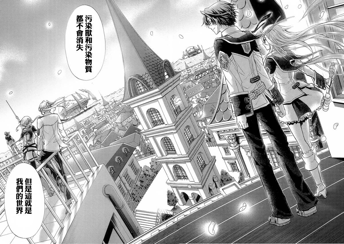 钢壳的雷吉奥斯MISSING MAIL韩漫全集-第41话完无删减无遮挡章节图片 