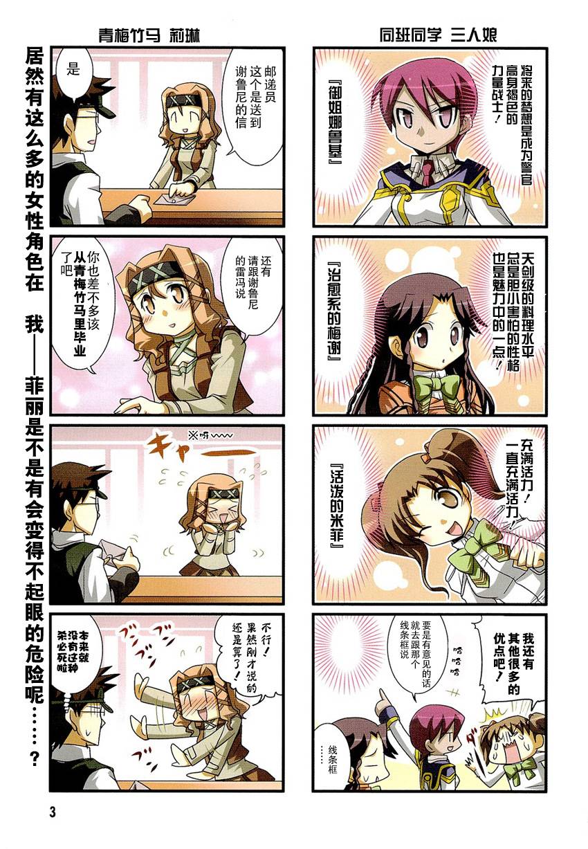钢壳的雷吉奥斯MISSING MAIL韩漫全集-第41话完无删减无遮挡章节图片 
