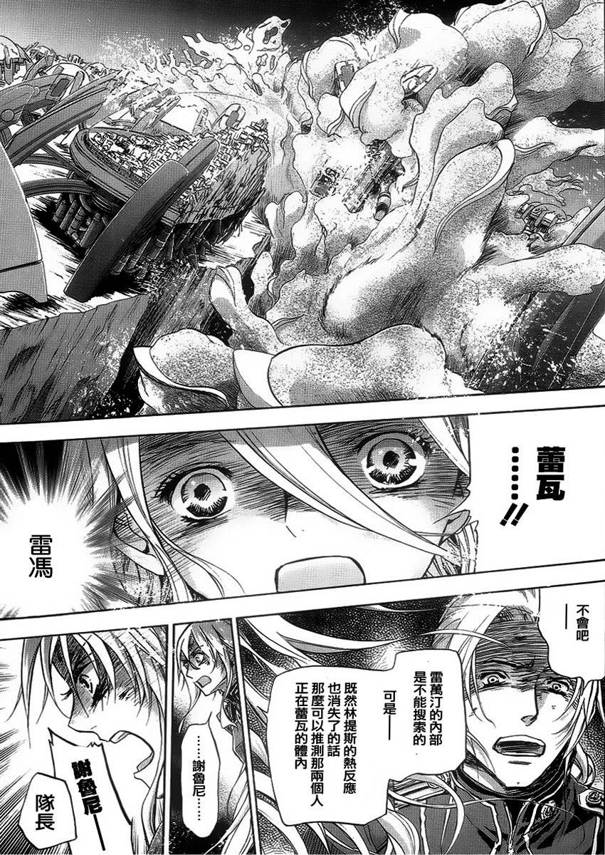 钢壳的雷吉奥斯MISSING MAIL韩漫全集-第41话完无删减无遮挡章节图片 