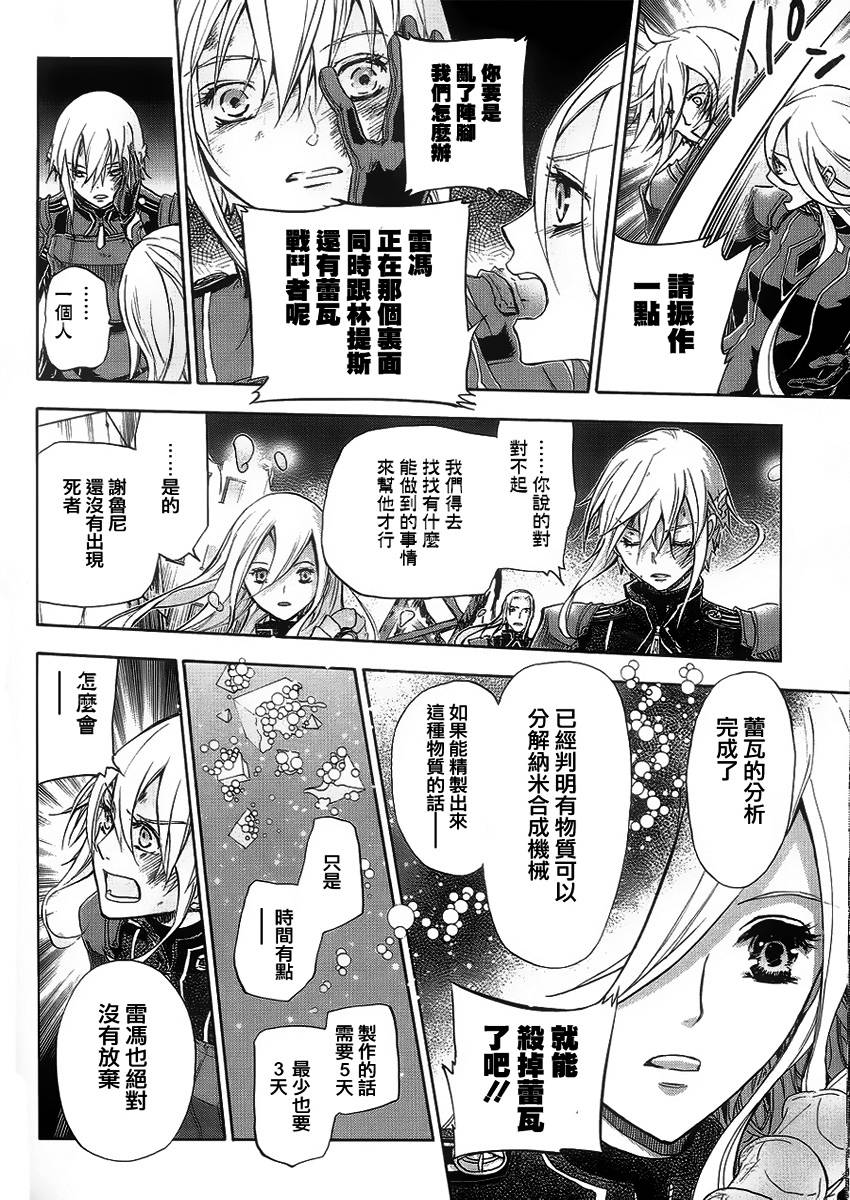 钢壳的雷吉奥斯MISSING MAIL韩漫全集-第41话完无删减无遮挡章节图片 