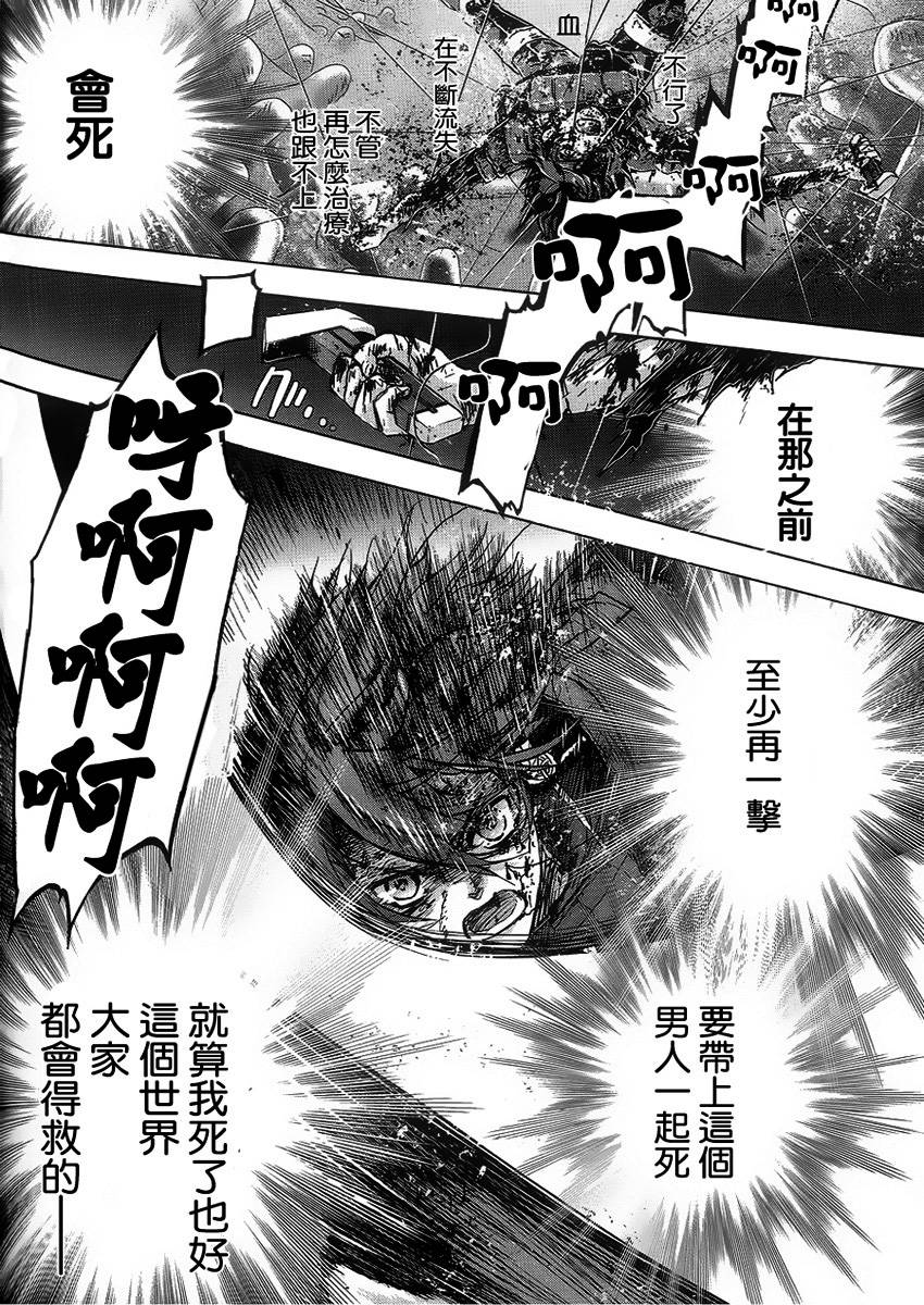 钢壳的雷吉奥斯MISSING MAIL韩漫全集-第41话完无删减无遮挡章节图片 