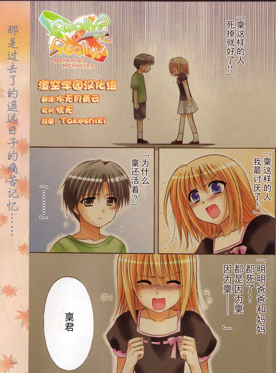 Really_Really!韩漫全集-01话无删减无遮挡章节图片 
