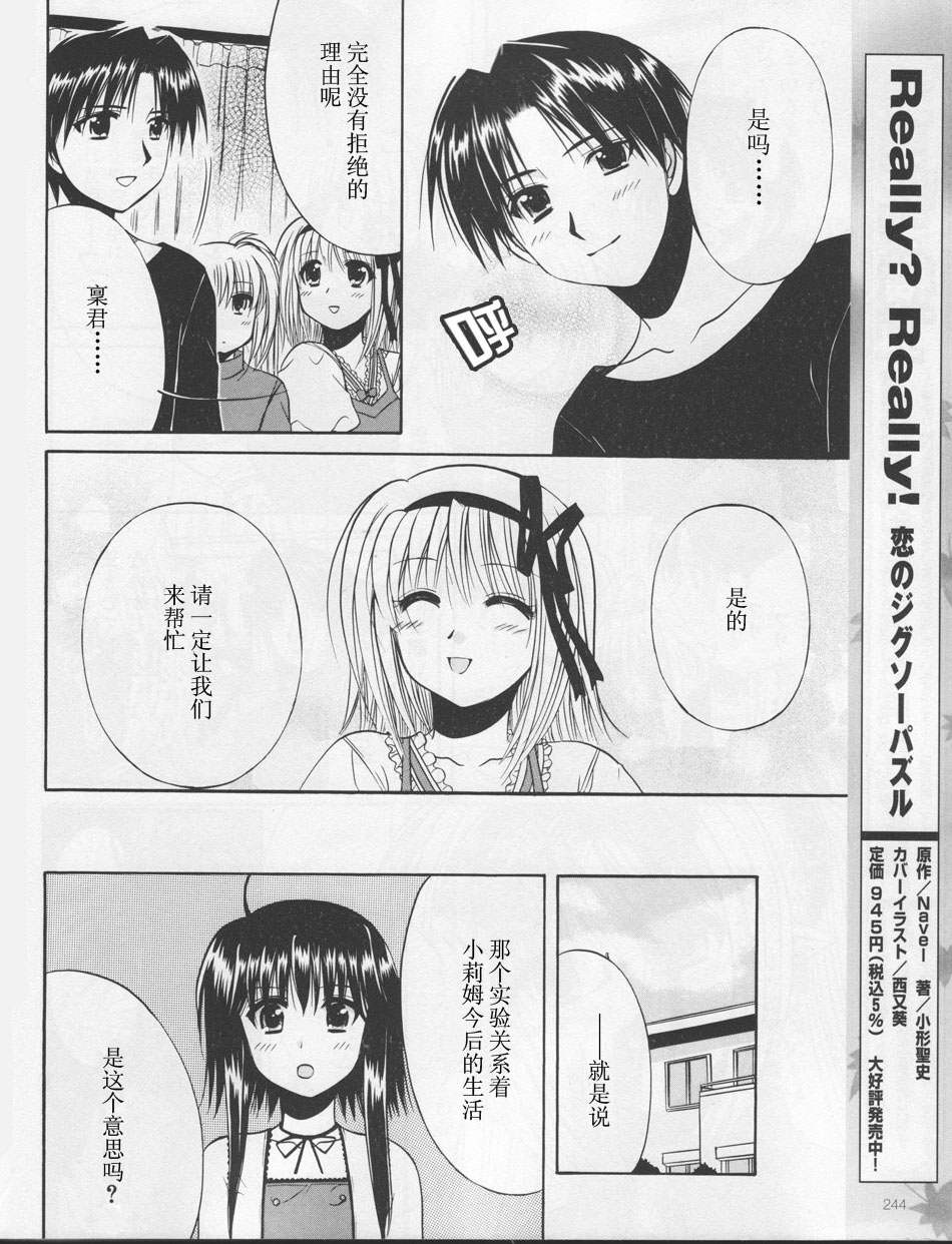 Really_Really!韩漫全集-01话无删减无遮挡章节图片 