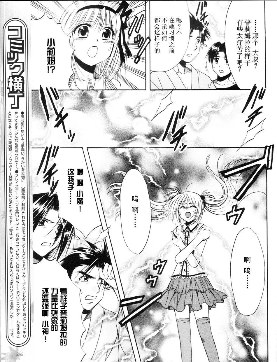 Really_Really!韩漫全集-01话无删减无遮挡章节图片 
