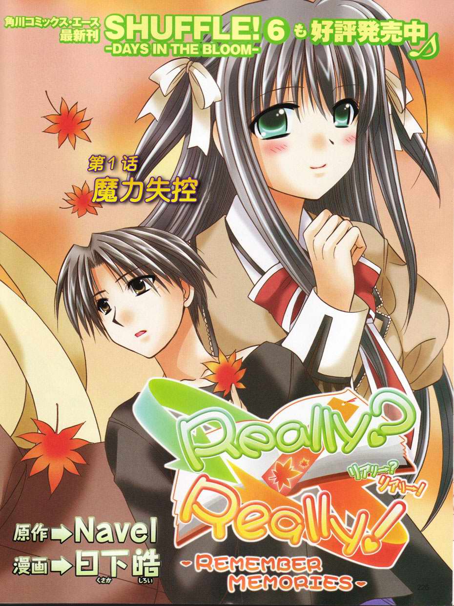 Really_Really!韩漫全集-01话无删减无遮挡章节图片 