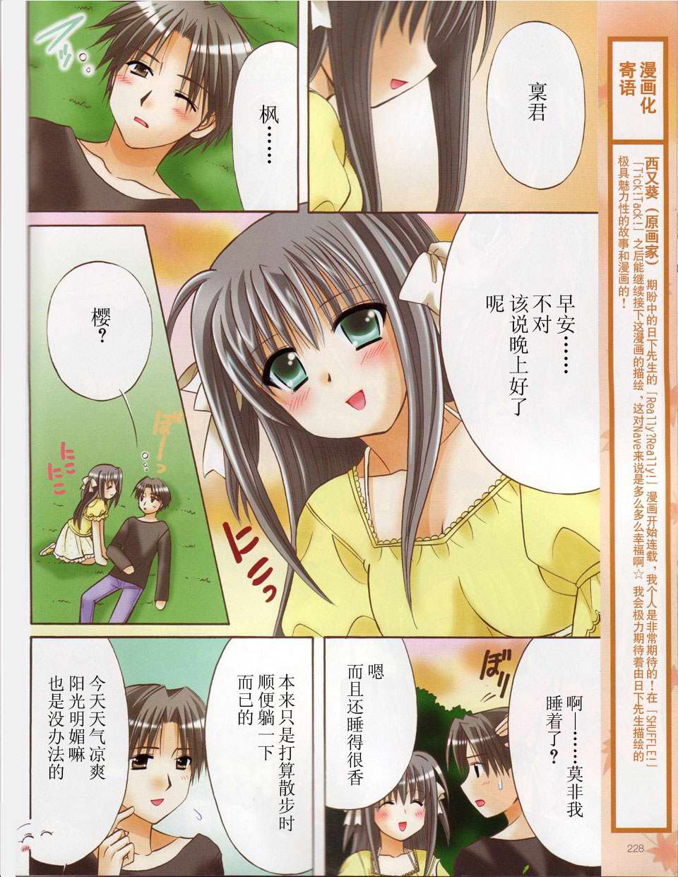 Really_Really!韩漫全集-01话无删减无遮挡章节图片 