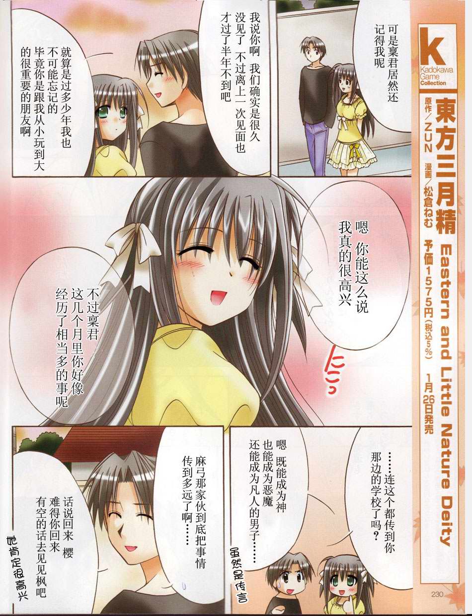 Really_Really!韩漫全集-01话无删减无遮挡章节图片 