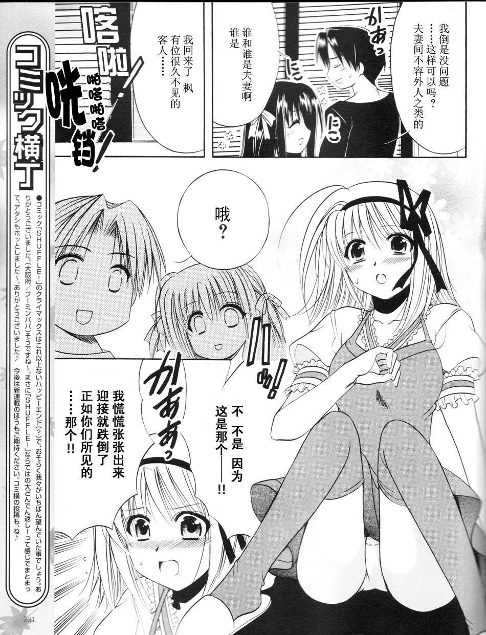 Really_Really!韩漫全集-01话无删减无遮挡章节图片 
