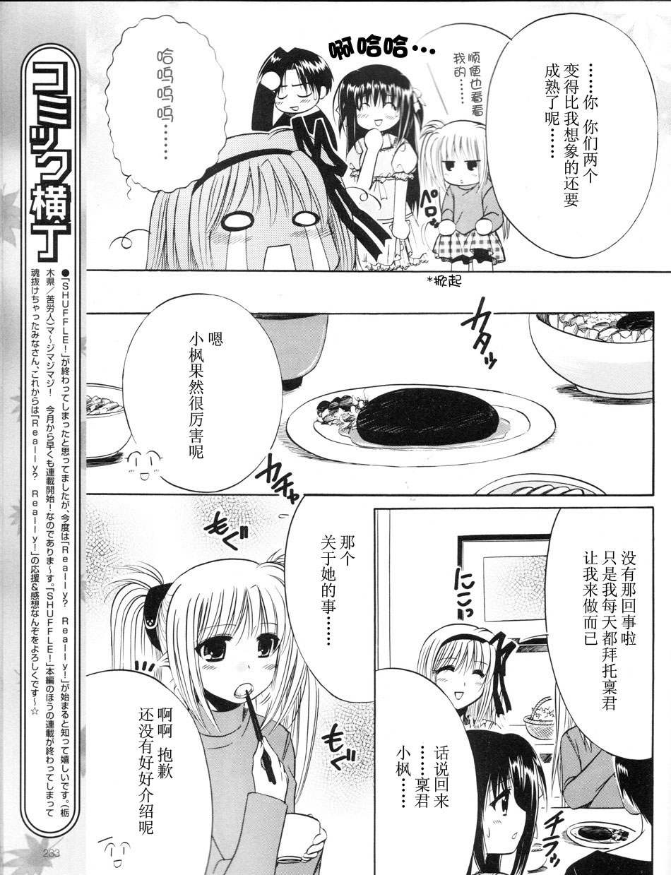 Really_Really!韩漫全集-01话无删减无遮挡章节图片 