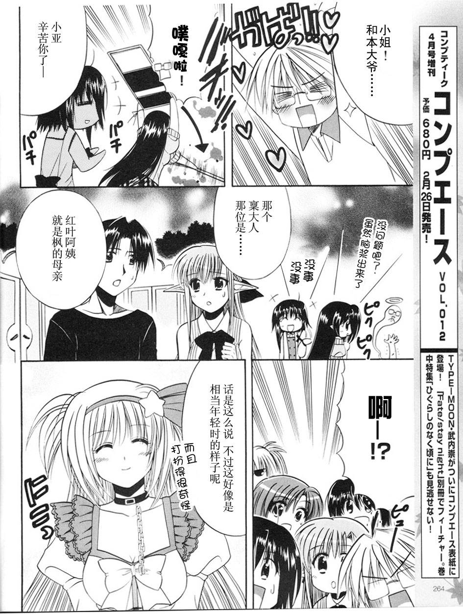 Really_Really!韩漫全集-02话无删减无遮挡章节图片 
