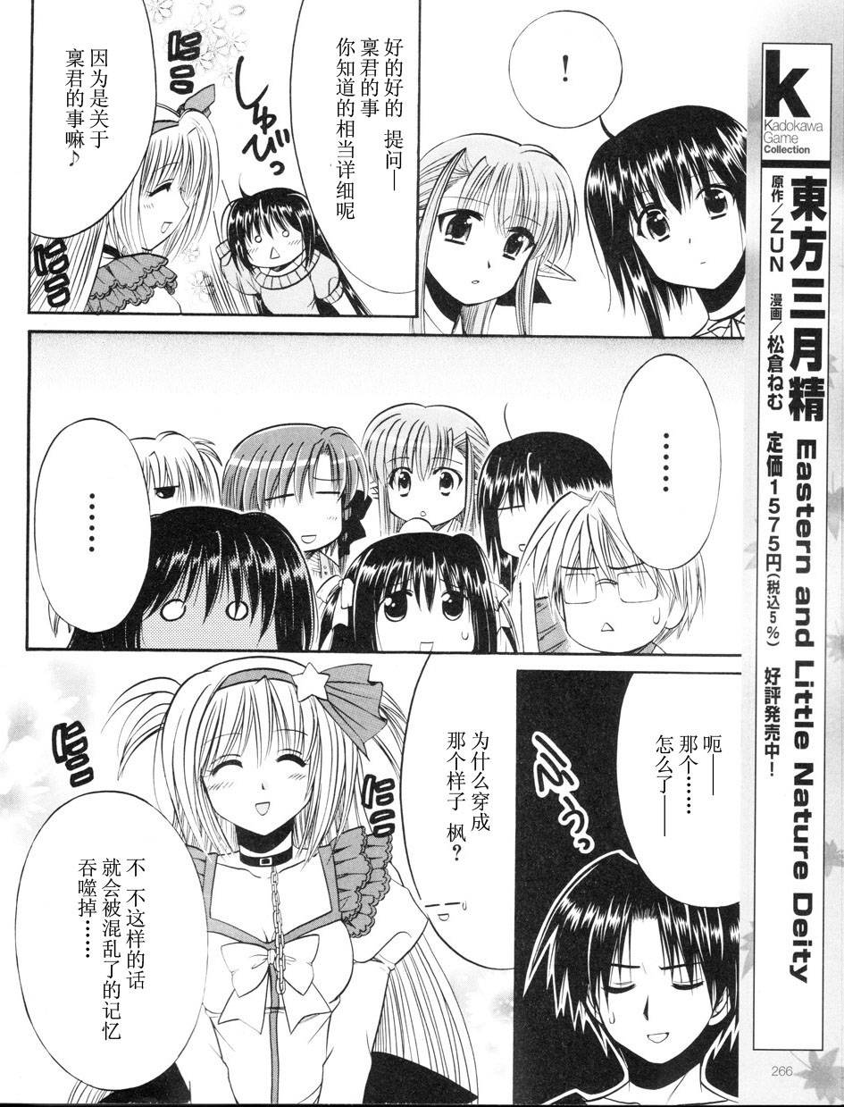 Really_Really!韩漫全集-02话无删减无遮挡章节图片 