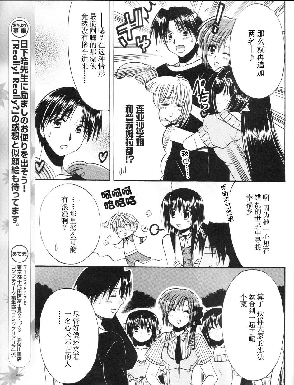 Really_Really!韩漫全集-02话无删减无遮挡章节图片 