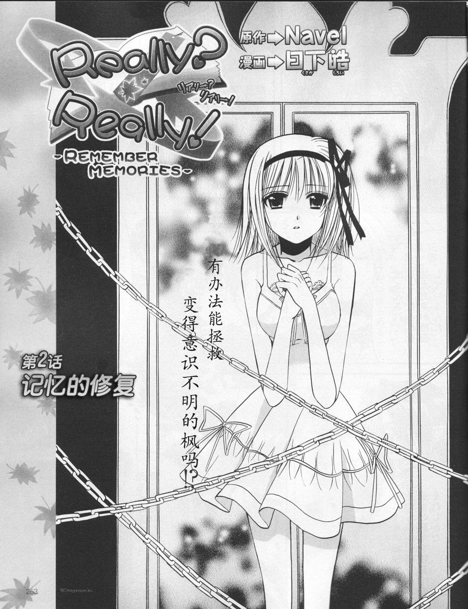 Really_Really!韩漫全集-02话无删减无遮挡章节图片 