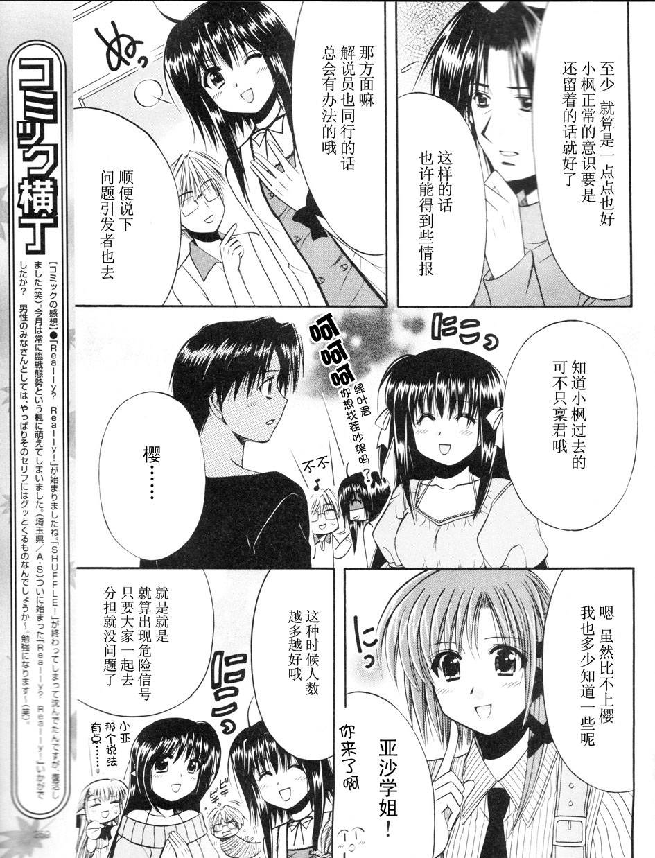 Really_Really!韩漫全集-02话无删减无遮挡章节图片 
