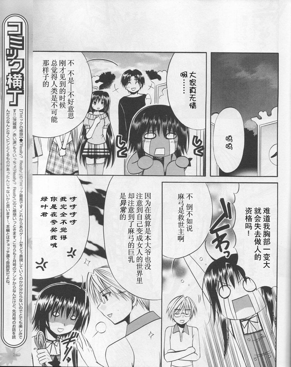 Really_Really!韩漫全集-03话无删减无遮挡章节图片 