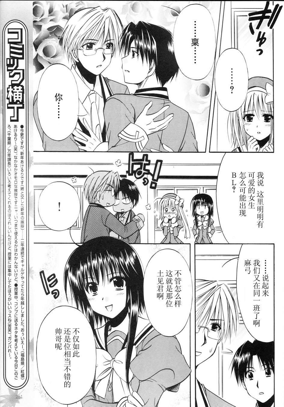 Really_Really!韩漫全集-03话无删减无遮挡章节图片 