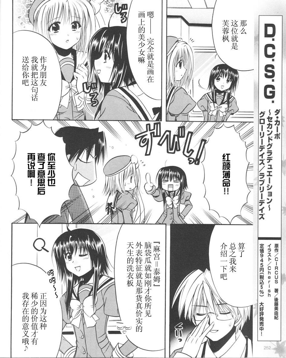 Really_Really!韩漫全集-03话无删减无遮挡章节图片 