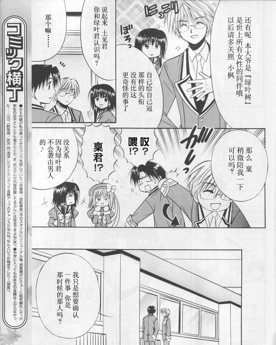 Really_Really!韩漫全集-03话无删减无遮挡章节图片 