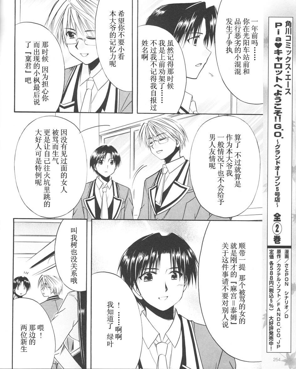 Really_Really!韩漫全集-03话无删减无遮挡章节图片 