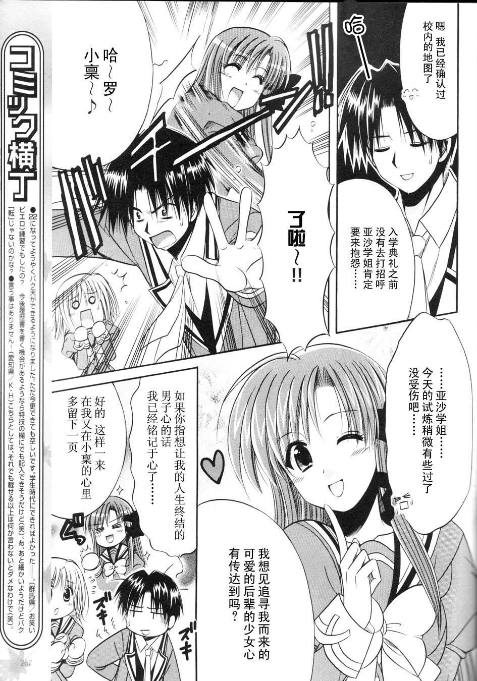 Really_Really!韩漫全集-03话无删减无遮挡章节图片 