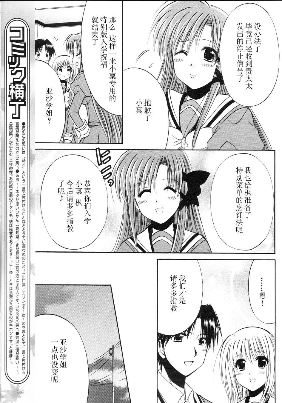 Really_Really!韩漫全集-03话无删减无遮挡章节图片 