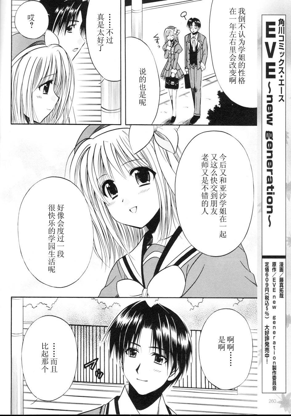 Really_Really!韩漫全集-03话无删减无遮挡章节图片 