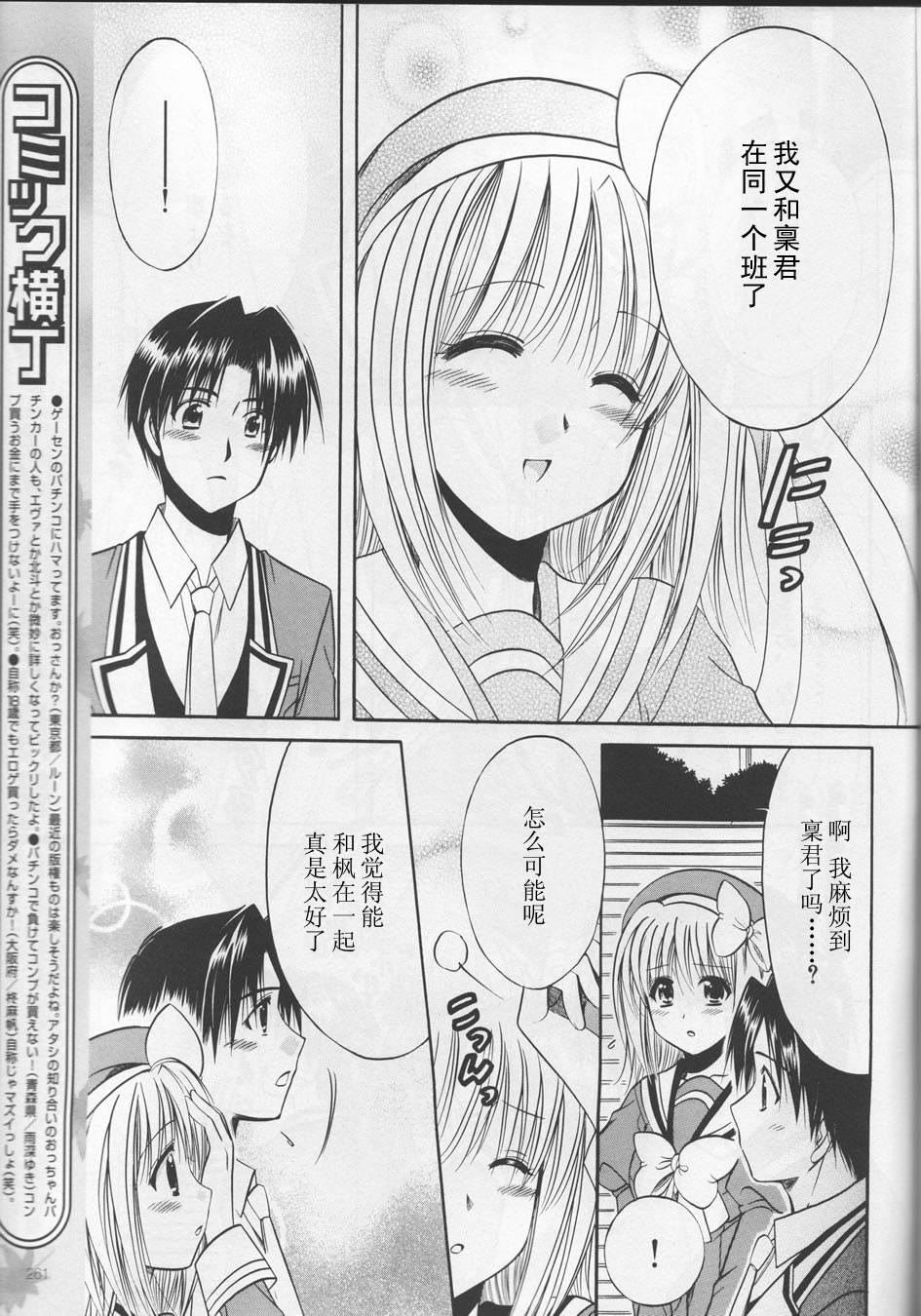 Really_Really!韩漫全集-03话无删减无遮挡章节图片 